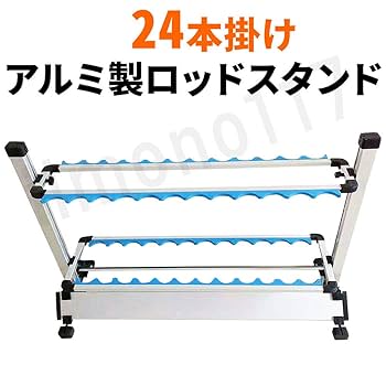 Amazon.co.jp: iimono117 ロッドスタンド アルミ製 両面12本